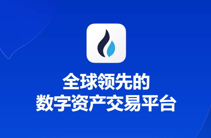 火必